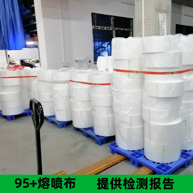 95+熔喷布口罩布带检测报告广东生产厂家